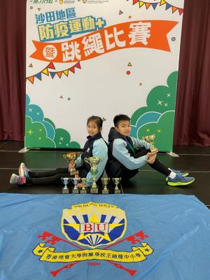 2021-2022 Sha Tin District Epidemic Prevention Inter-School Rope Skipping Competition