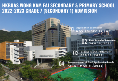 2022-2023 G7 Admission Interview
