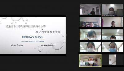Hong Kong - Japan Online Exchange Programme