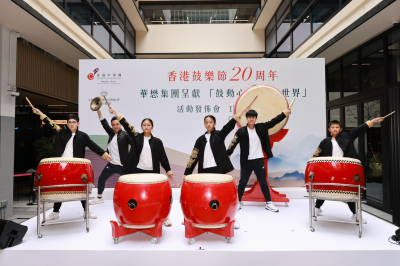 HKCO Hong Kong Drum Festival