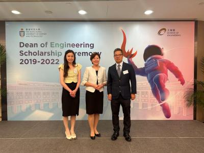 HKUST Dean of Engineering Scholarship 2019-2022