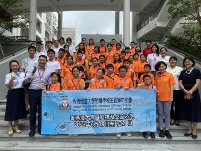 粵港澳大灣區科技及交流之旅