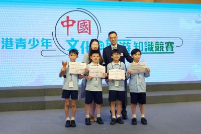 「第二屆全港青少年中國文化知識競賽」初小組亞軍