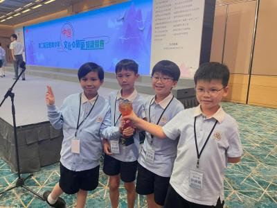 「第二屆全港青少年中國文化知識競賽」初小組亞軍