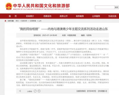 我的民俗相冊2023