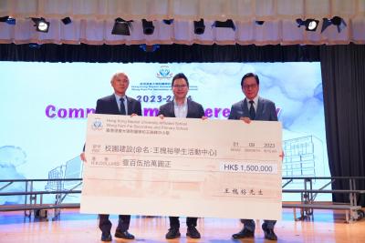 南旋集團有限公司主席王槐先生捐贈HK$1,500,000支持校園建設(命名：王槐裕學生活動中心)