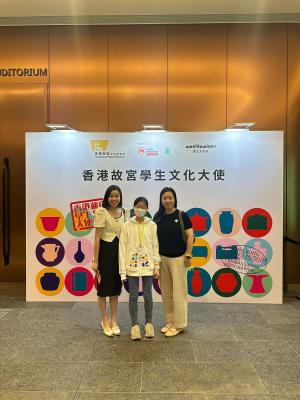 香港故宮文化大使計劃嘉許禮