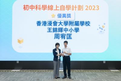 Top 15 Outstanding Students among all Gold Awardees in Hong Kong in JSSOSS 2023