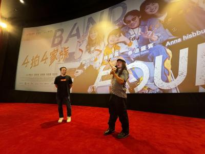 「A-School家長學堂」電影欣賞 - 4拍4家族