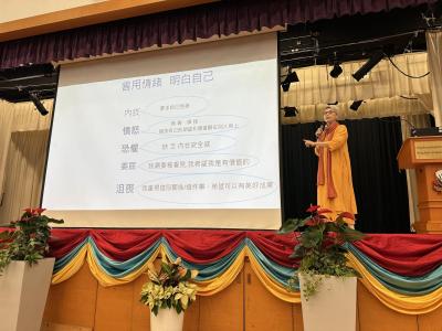 💗 1月20日家長教育研討會活動回顧 💗