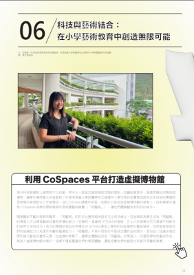 Outstanding Creative Campus Design Award and Technological-based Art Education