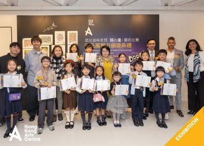 Excellence in Arts Education Gold Award for HKBUAS and Doodle Art Competition Winners Revealed!
