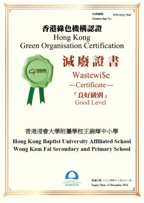 A-School Awarded Wastewi$e and Energywi$e Certificates