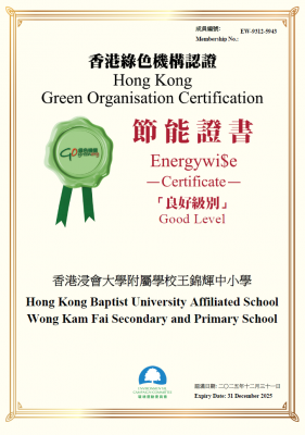 A-School Awarded Wastewi$e and Energywi$e Certificates
