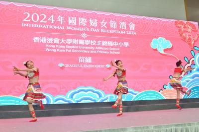 我校中國舞隊獲邀參與國際婦女節酒會的表演活動