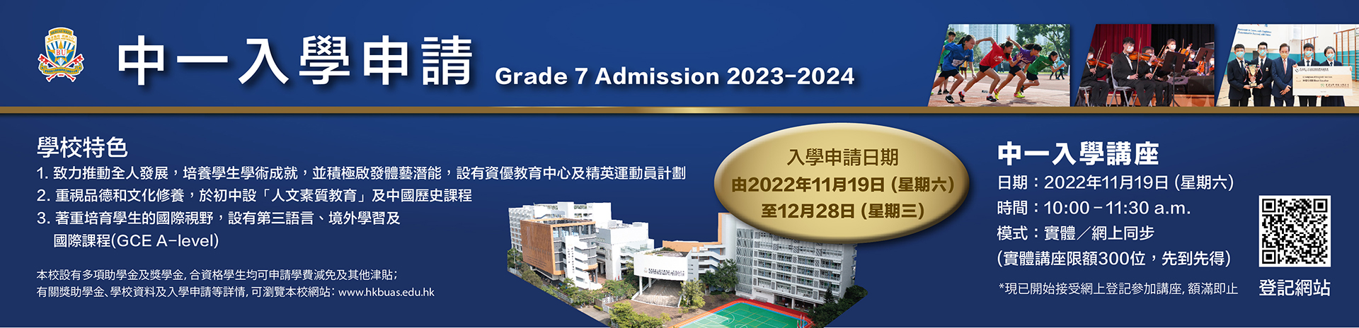 2023-2024 G7 Admission