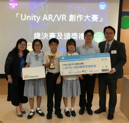 Students won awards in the Unity VR/AR Design Competition.