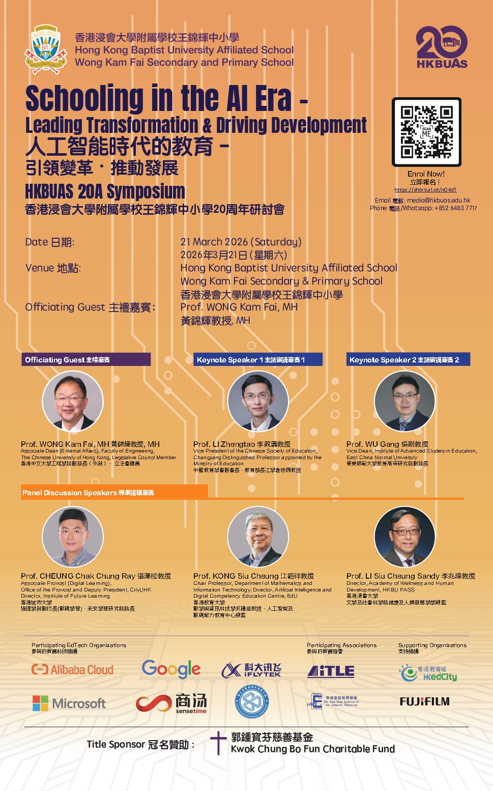 Join Us for the HKBUAS 20th Anniversary Symposium: Schooling in the AI Era – Leading Transformation & Driving Development!